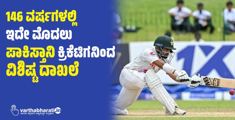 Cricket tv kannada deals